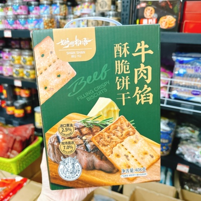 牛肉馅酥脆饼干咸味苏打韧性零食