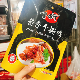 金口开酱香手撕鸡川味盐焗五香原切陈皮鸡排零食小吃即食鸡腿熟食
