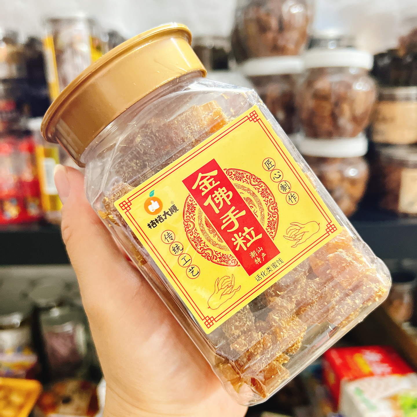 金佛手粒潮汕特产零食瓶装好吃办公室追剧休闲咸甜老香椽蜜饯年货