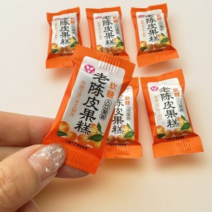 老陈皮糖果老香橼果糕潮汕特产年货拜神陈皮软糖果小零食独立包装