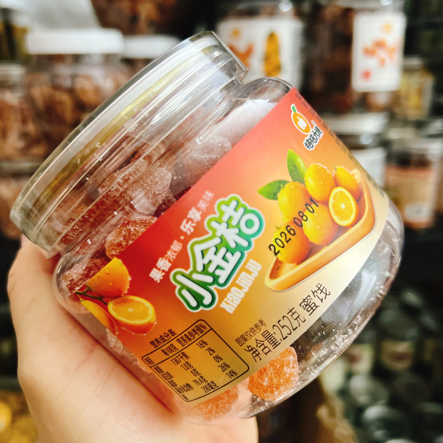 广东特产潮汕小金桔果干即食蜜饯酸甜零食果脯休闲食品办公室解馋