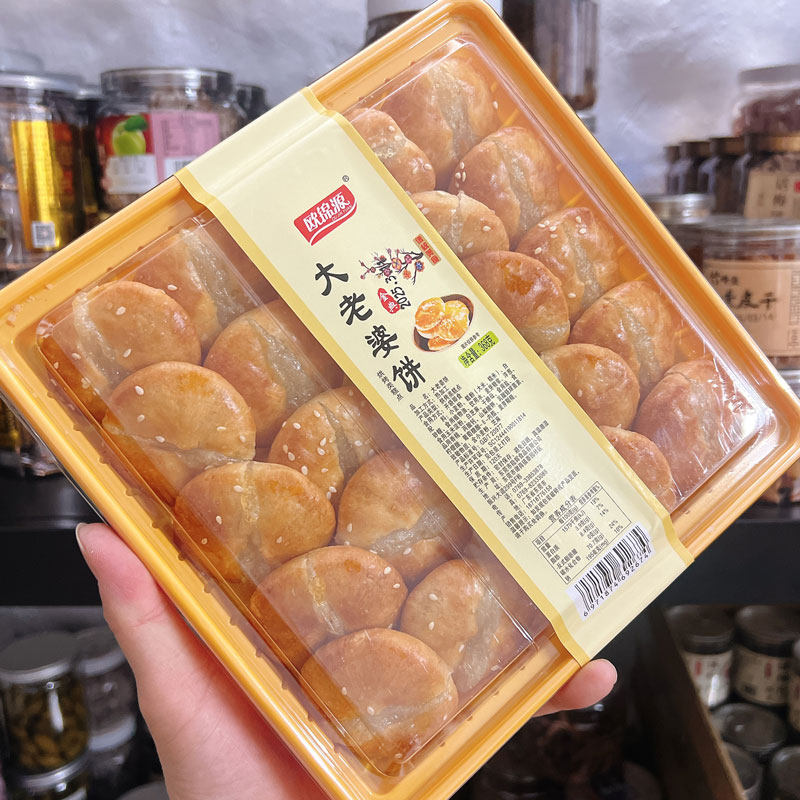 好吃的老婆饼老式糕点晚上解饿休闲零食大全年货盒装香芋饼椰子饼