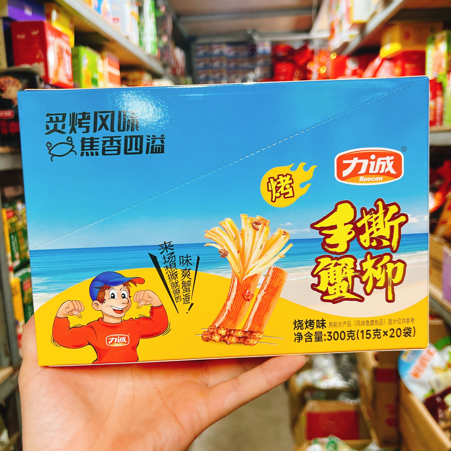 力诚手撕蟹柳香辣烧烤味原味即食图片