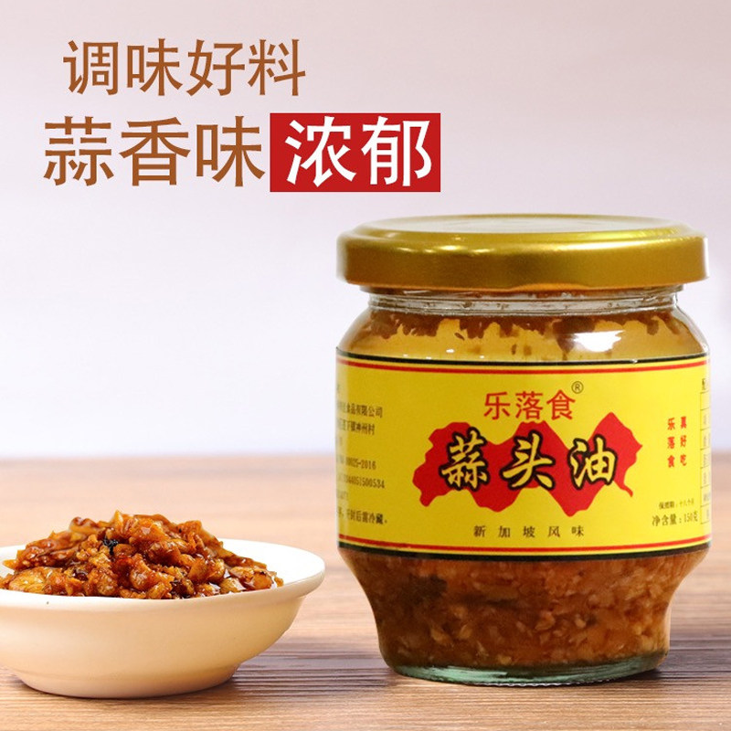 潮汕特产乐落食蒜头油正宗油炸蒜蓉蒜头酥蘸佐料家用调味料拌面料