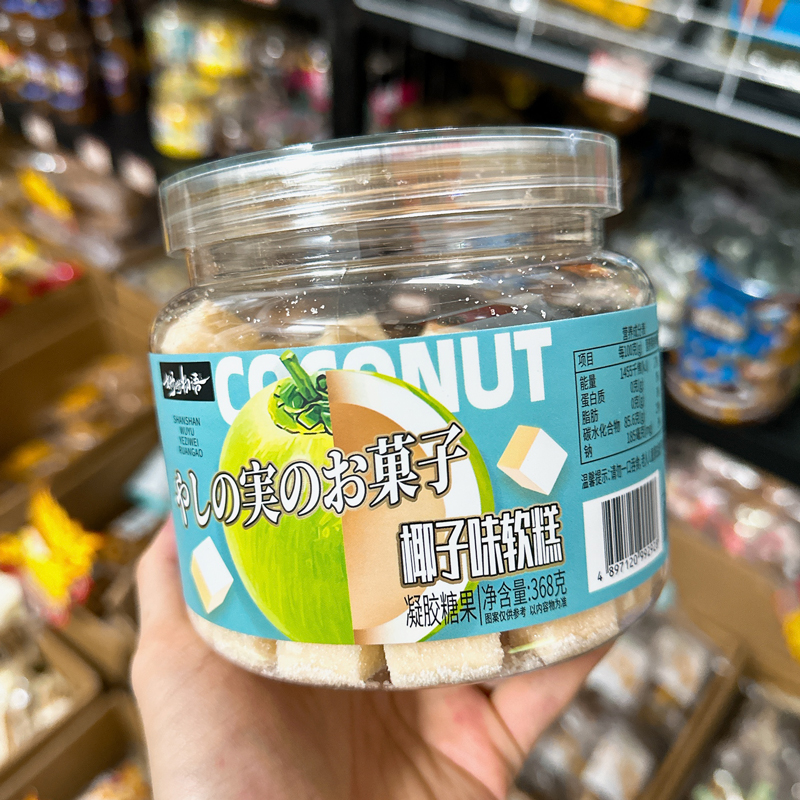 椰子糖年货零食椰子糕过年水果混合什锦糖果新年芒果糕软糖芒果糖