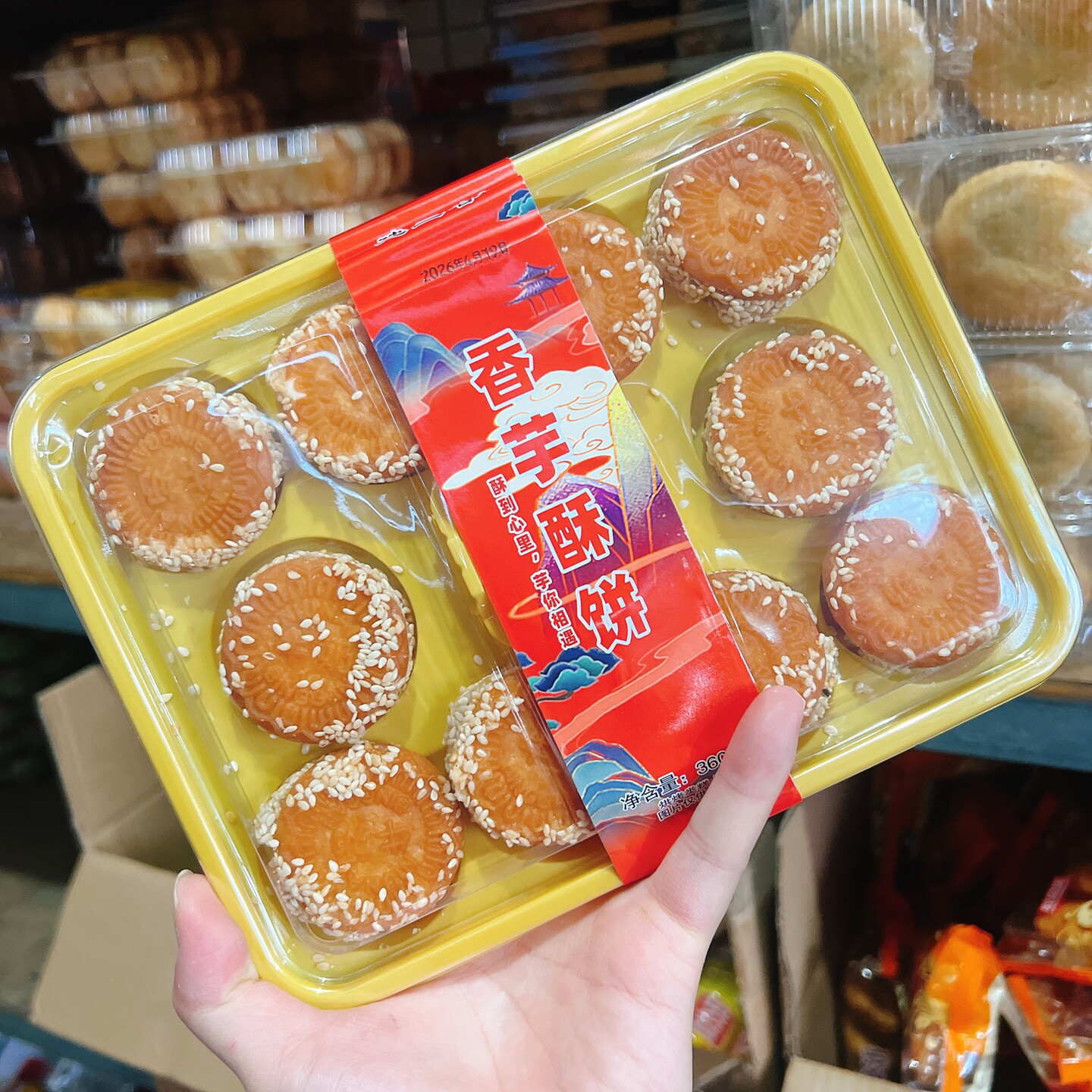 香芋酥饼盒装下午茶糕点南瓜味传统点心凤梨味办公室代餐休闲小吃