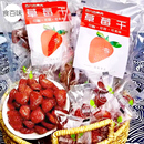 梅味多原粒草莓干酸甜果脯潮汕特產(chǎn)蜜餞水果干兒童零食小吃烘培用