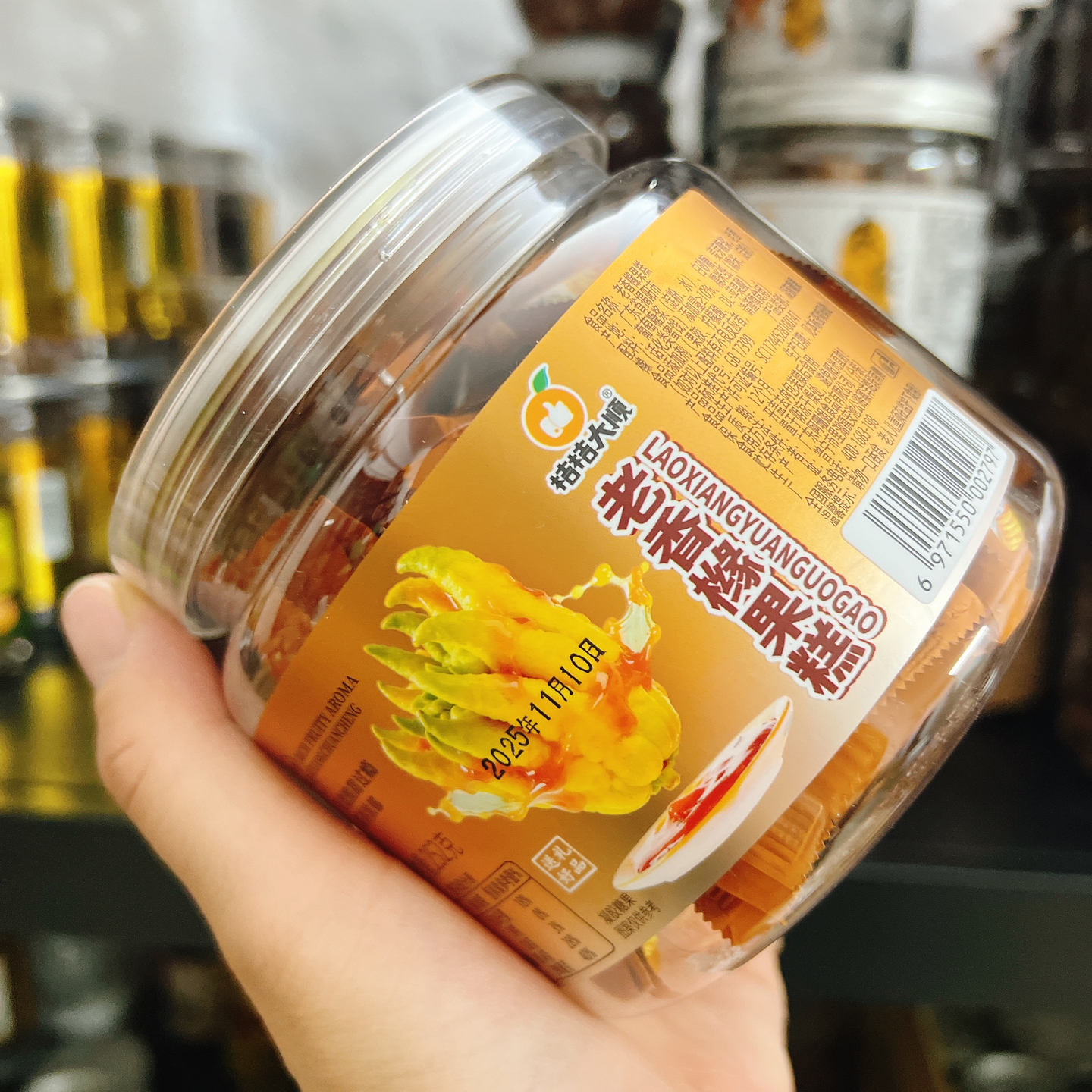 老香橼果糕潮汕特产软糖独立包装