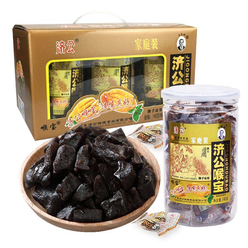 济公喉宝礼盒广东佛手果柑凉果蜜饯送礼佳品休闲风小零食潮汕特产
