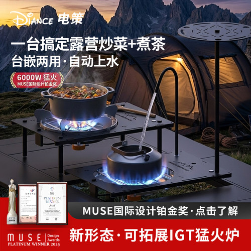大平面更安全，不惧户外风