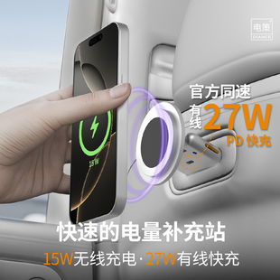 适用于问界m9m8m7m5磁吸平板支架智界R7享界魔吸接口后排手机配件