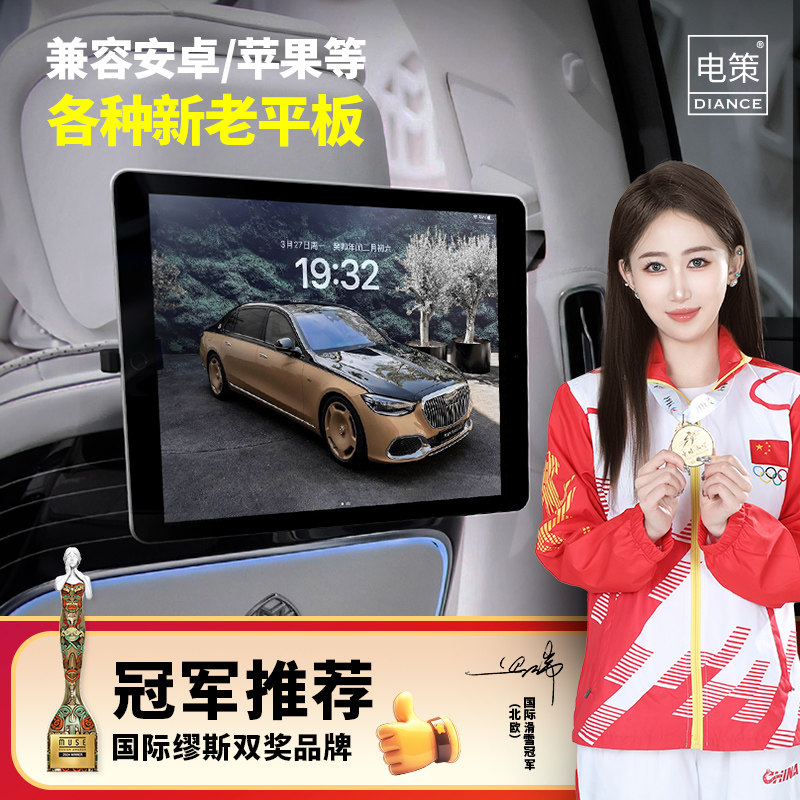 适用于奔驰车载后排娱乐系统娱乐屏 e300l s级 汽车娱乐系统电视