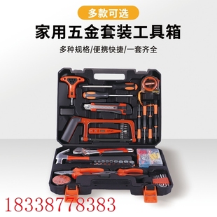 工具箱 电工木工组合工具 组合工具随车工具套装 家用工具套装