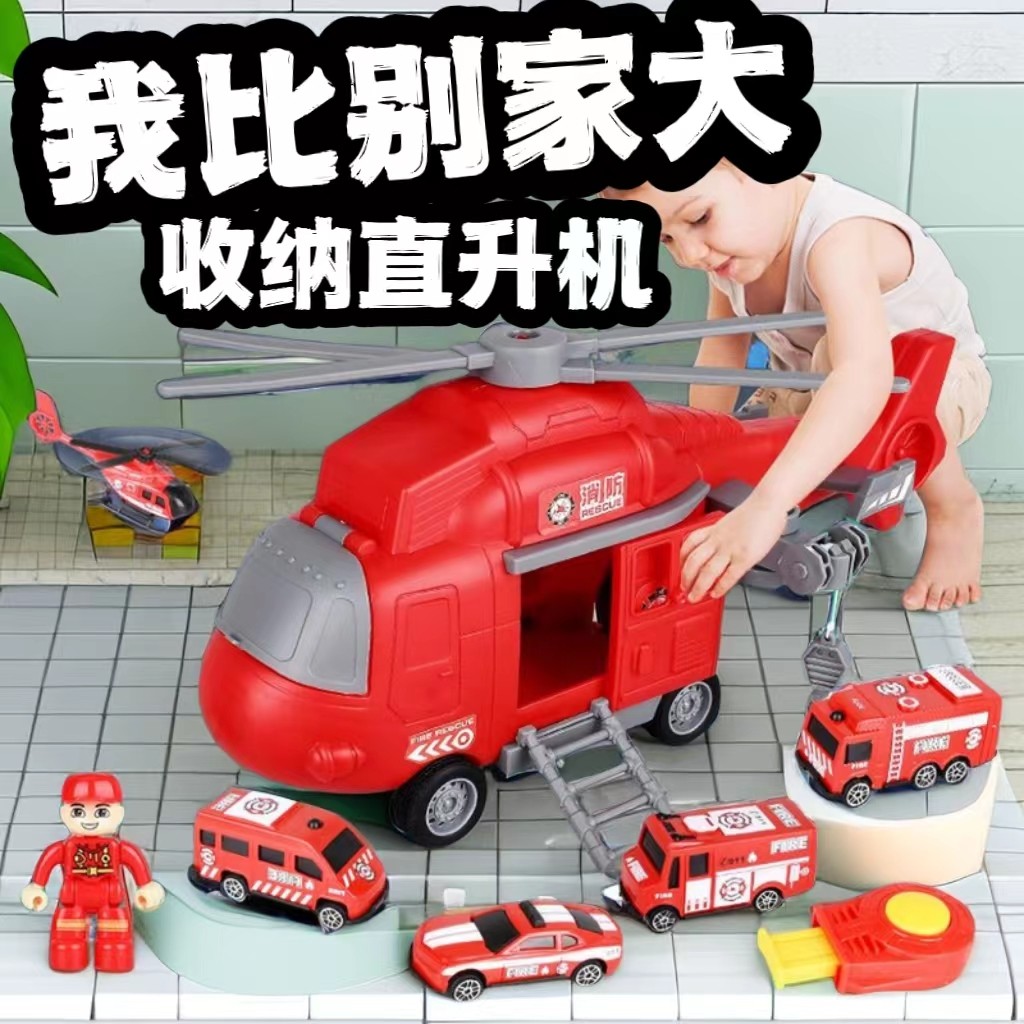儿童飞机玩具警车摆摊男孩女孩生日礼物直升机消防车警车宝宝男孩,玩具/童车/益智/积木/模型,惯性/回力/滑行玩具,淘宝优惠券,粉丝福利购,淘宝优惠卷