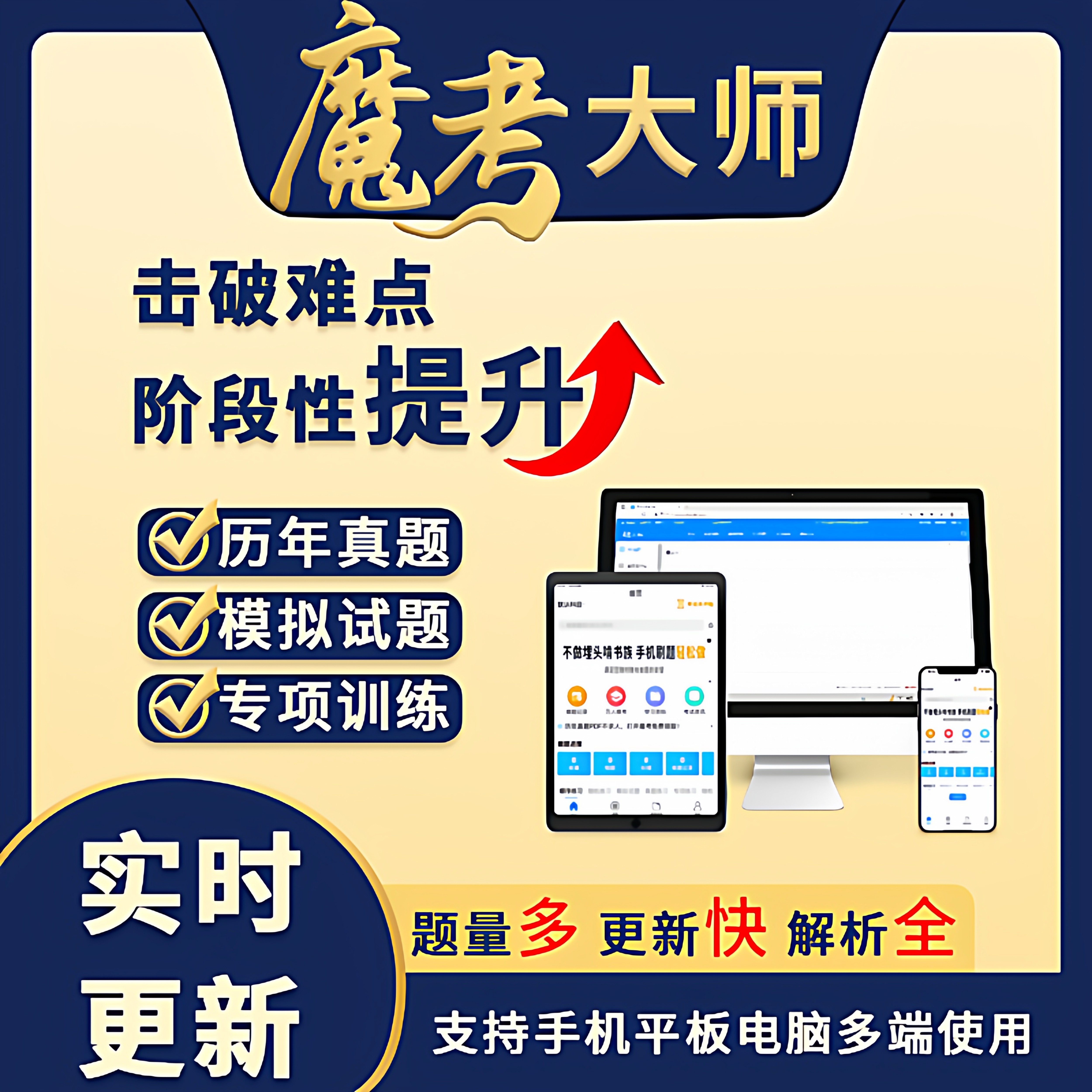 2026魔考大师一建二建造价监考试题库软件