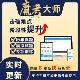 2026魔考大师一建二建造价监理工程师题库激活码 真题库中级经济师
