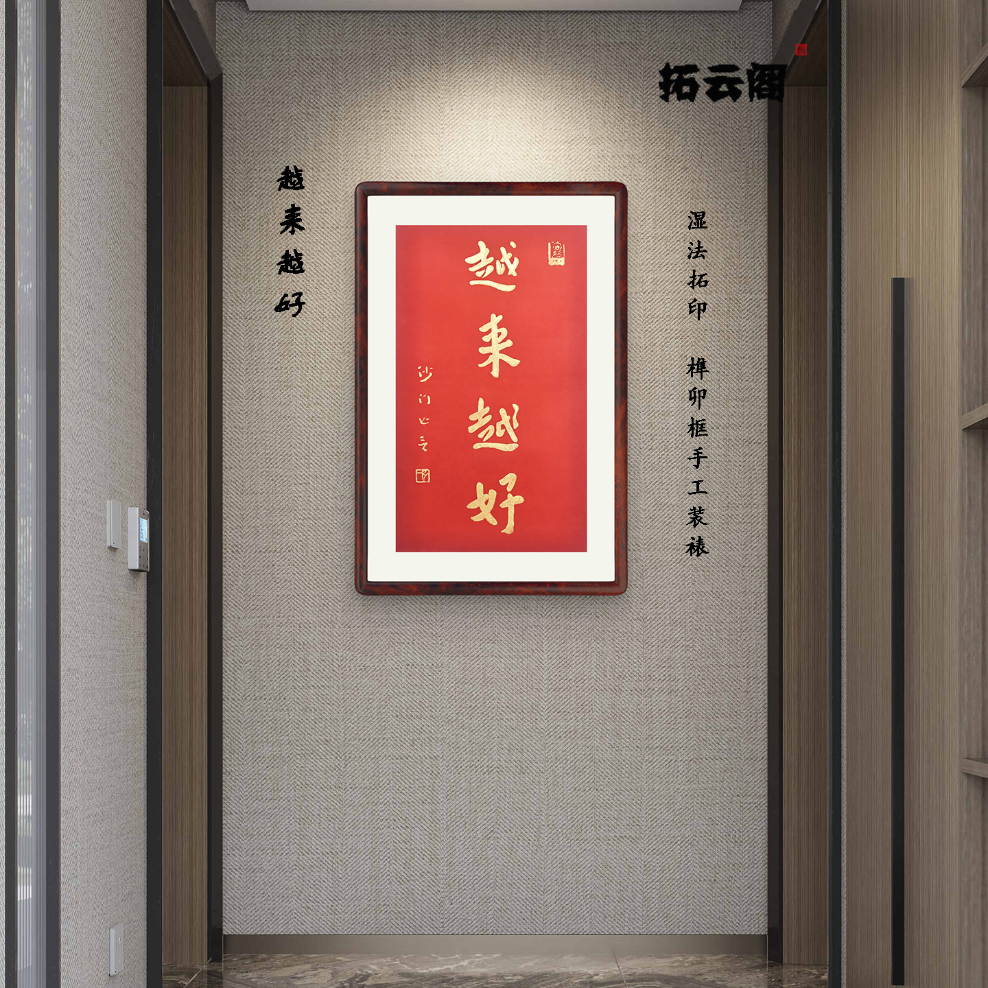 越来越好字画摆件办公室桌面装饰书法摆台新中式客厅红色喜庆挂画