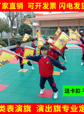 武术旗定做表演旗三角龙旗帅字旗岳字旗花字旗舞台道具红旗演出旗