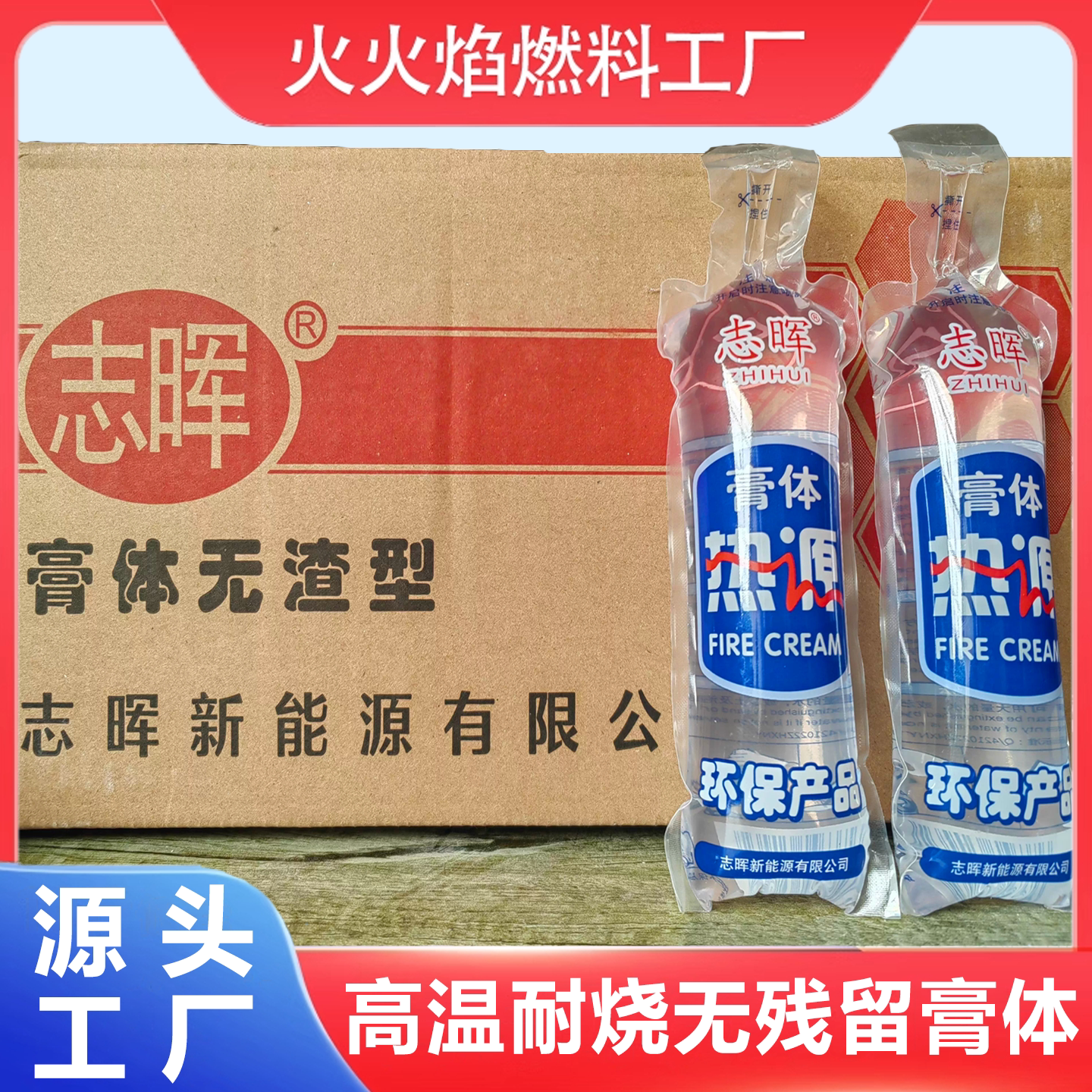 膏状酒精燃料饭店专用批发酒精条图片