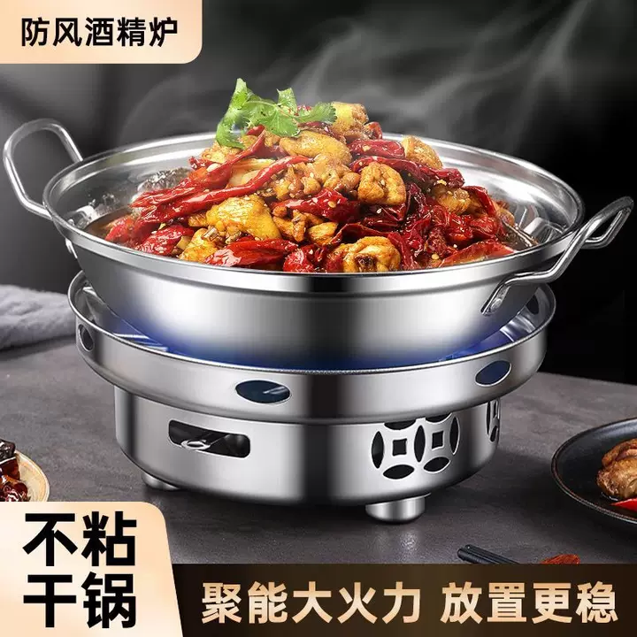 不锈钢酒精炉加厚新款防风户外商用饭店干锅仔火锅加热酒精炉底座,厨房/烹饪用具,火锅,淘宝优惠券,粉丝福利购,淘宝优惠卷