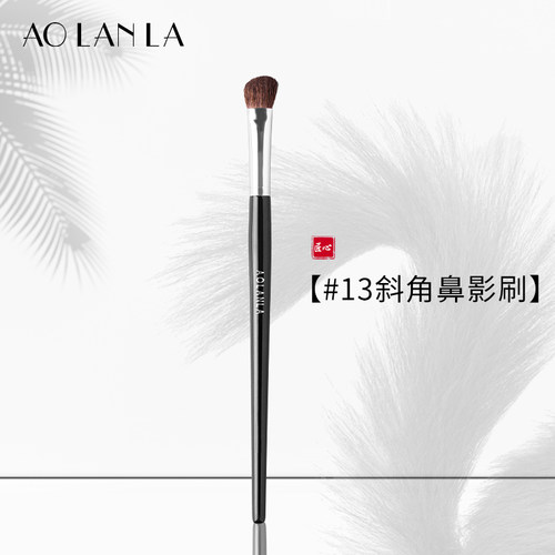 专业小号初学者斜角鼻影刷