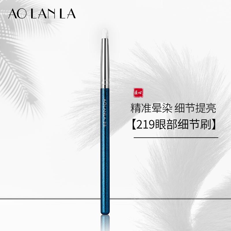 aolanla长柄眼部细节刷