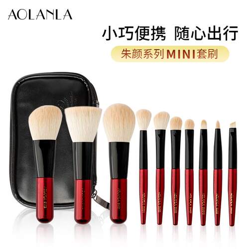 AOLANLA迷你便携10支化妆刷套装