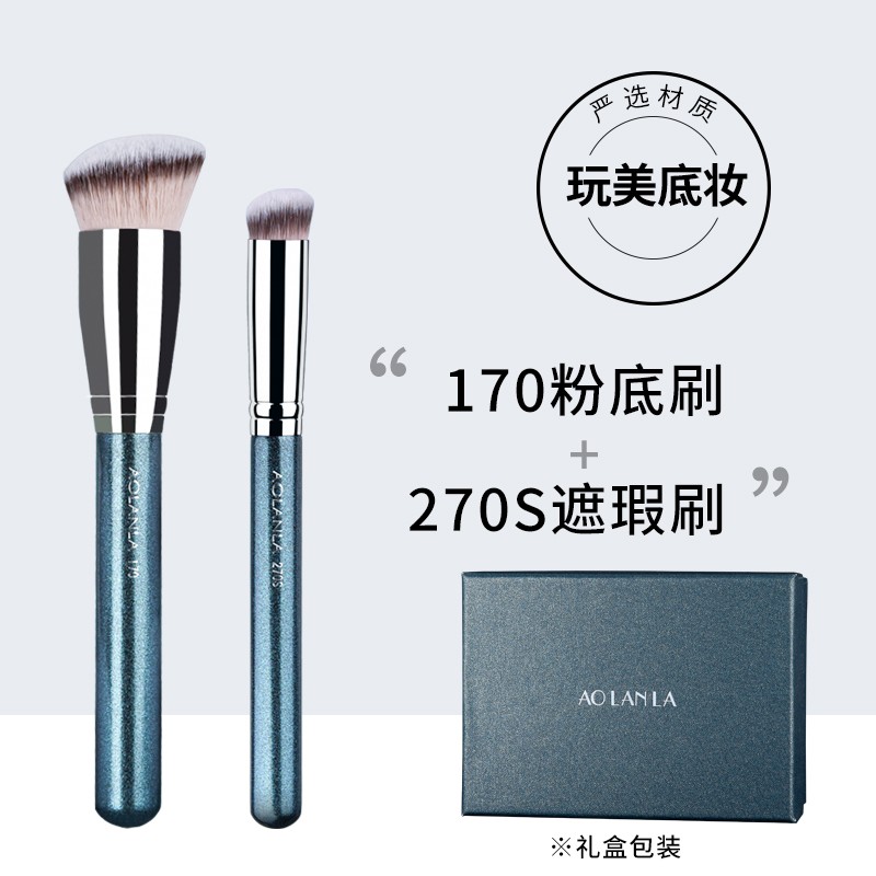 AOLANLA化妆刷粉底扁头无痕遮瑕