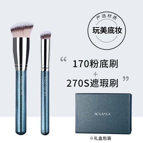 AOLANLA化妆刷粉底扁头无痕遮瑕