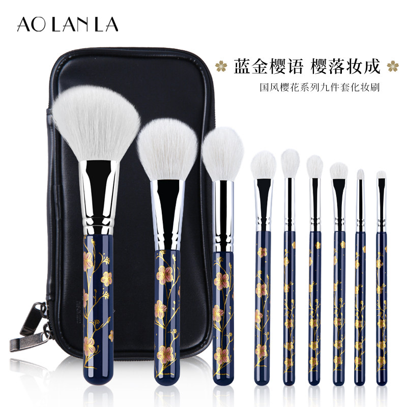 AOLANLA蓝金樱语9支化妆刷套装动物羊毛散粉腮红高光刷眼影刷工具