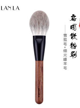 AOLANLA 大号散粉刷雪狐毛柔软均匀定妆化妆刷子原木刷柄美妆工具
