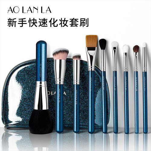 AOLANLA长柄9件套化妆刷