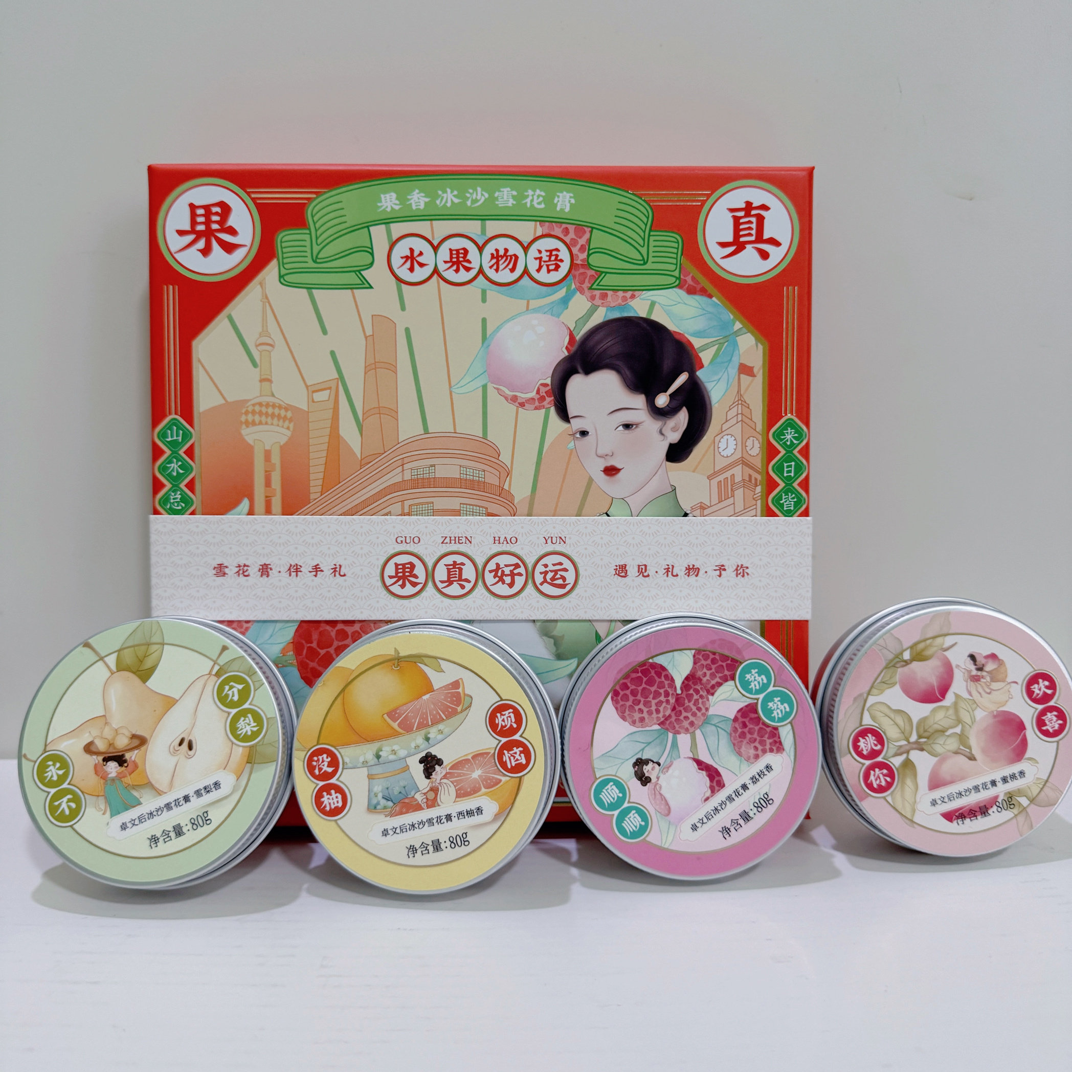 卓文后冰沙雪花膏高铁同款伴手礼水果物语保湿上海老牌国货正品