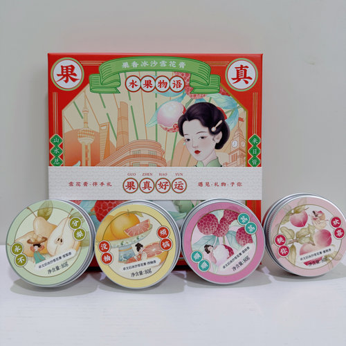 卓文后冰沙雪花膏高铁同款伴手礼水果物语保湿上海老牌国货正品