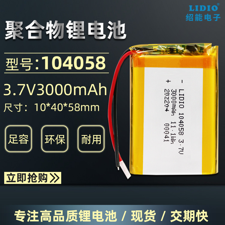 .7v聚合物锂电池000mAh电芯 10408酒吧台灯测亩仪定位器97408 五金/工具 锂原电池/锂离子蓄电池 原图主图