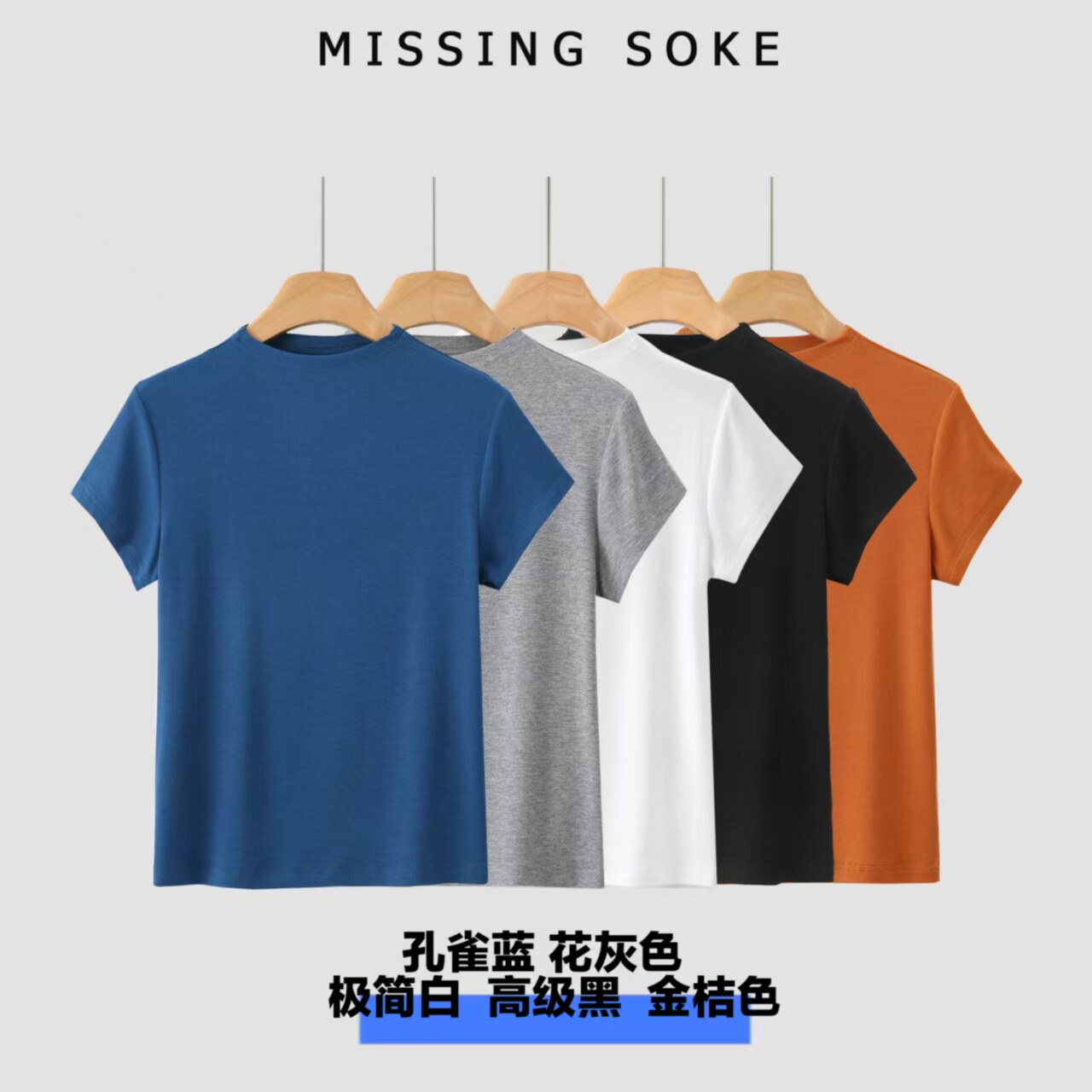 【大潘专享】彩色卡戴珊 |  半高领短袖-3128