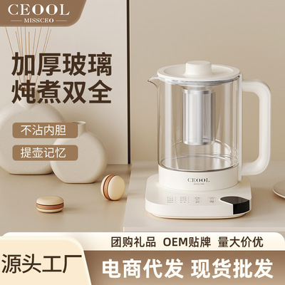 CEOOL 总裁小姐养生壶煮茶专用多功能小型煮茶器家用全自动煎药壶