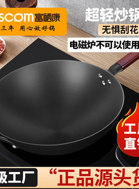 富硒康炒锅家用无涂层菜锅不生锈铝合金硬质氧化厨房用品铝锅平底