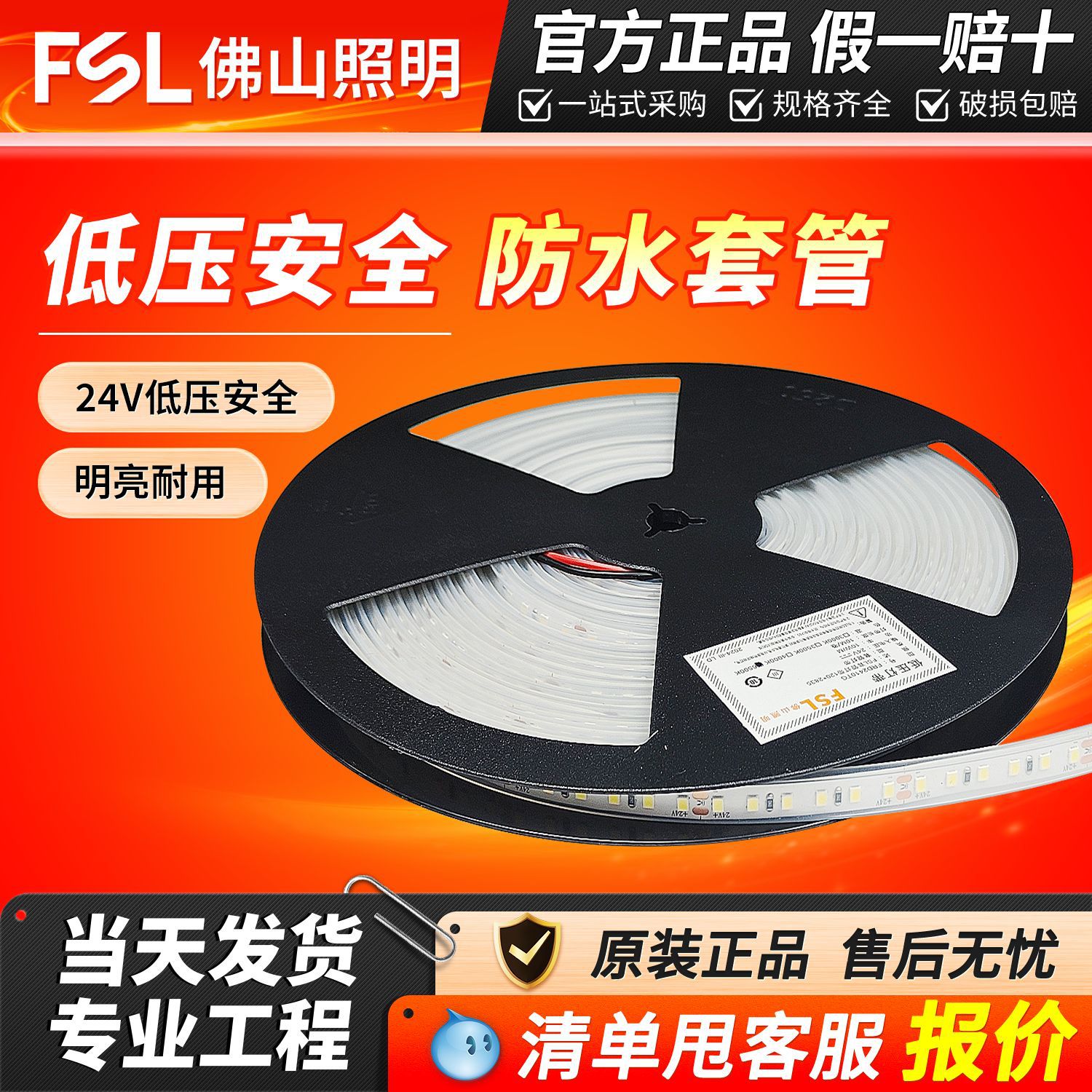 佛山照明LED灯带低压24V裸板贴片灯带自粘槽柜背景墙氛围灯线条灯