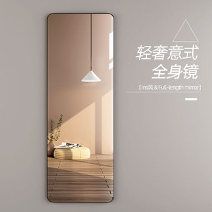 轻奢风全身穿衣镜贴墙自粘挂墙镜壁挂家用入户玄关试衣镜玻璃