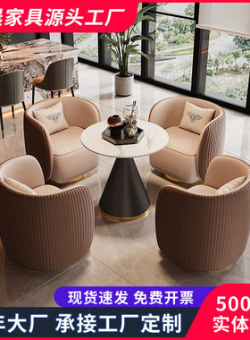 轻奢洽谈桌椅组合酒店商务休闲椅办公沙发休闲沙发会客沙发单人椅