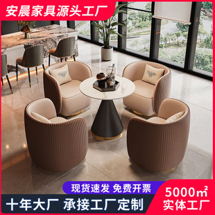 轻奢洽谈桌椅组合酒店商务休闲椅办公沙发休闲沙发会客沙发单人椅