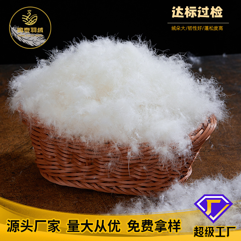 90白鸭绒21新国标白色水洗高蓬松羽绒过广检服装标准厂家鸭绒