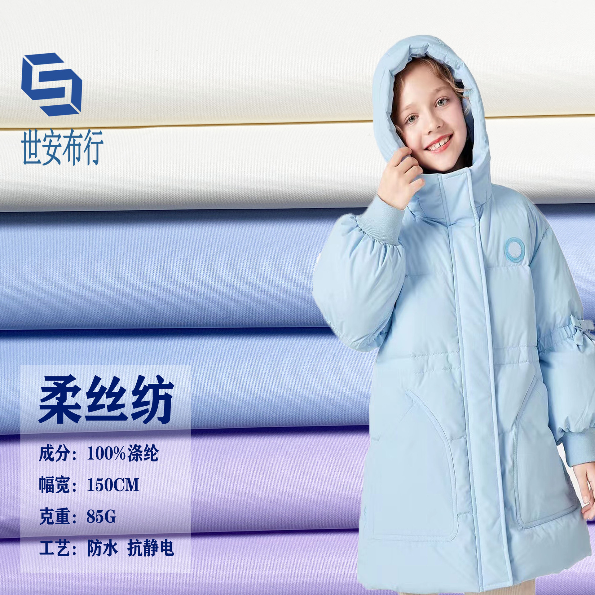 现货 消光柔丝纺防水防静电羽绒服面料 轻软透气童装油光布料