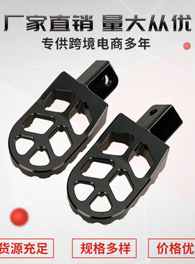 摩托车CNC铝合金脚踏板脚蹬 适用CRF150F CRF230F 轻蜂脚踏改装件