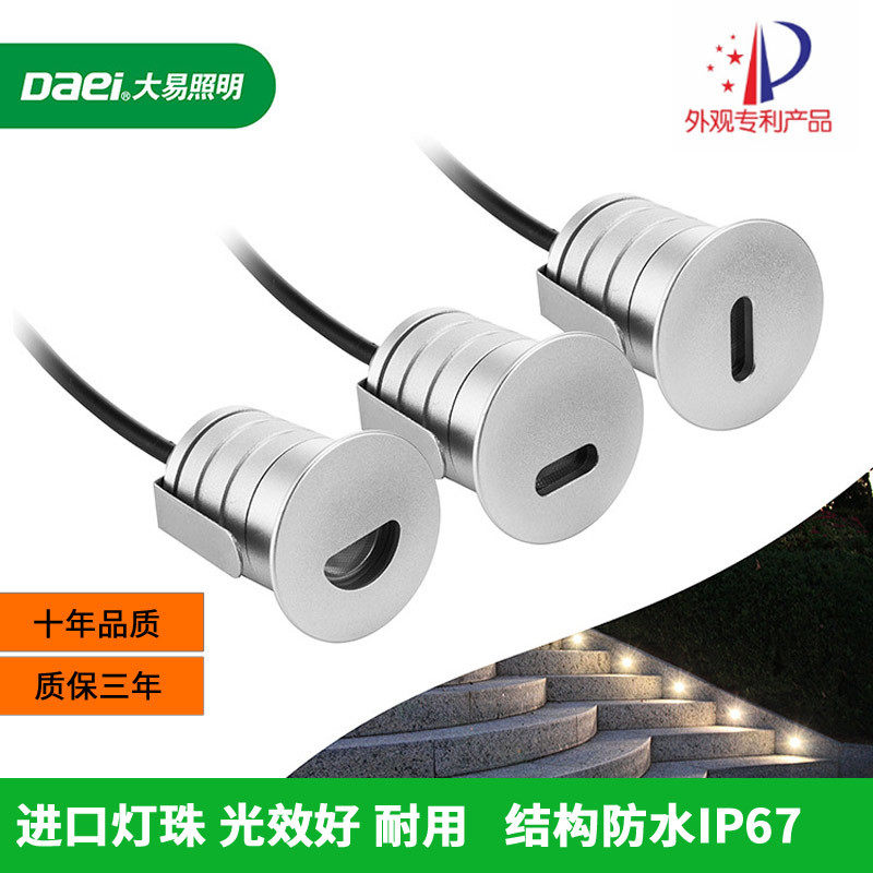 楼梯台阶踏步灯户外防水12V地脚灯LED墙角灯走廊过道IP67地埋灯1W