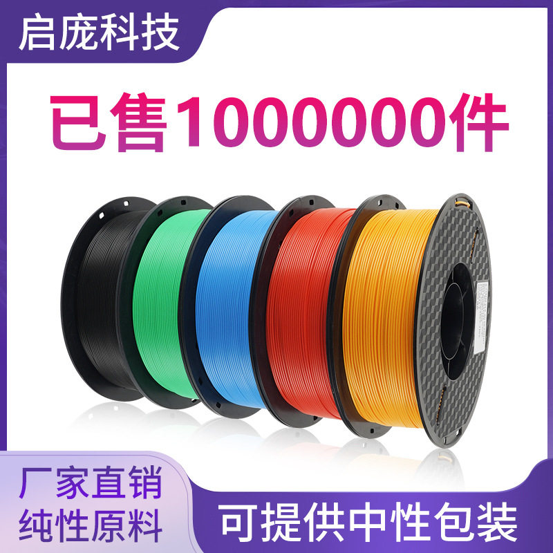 KINGROON 3d打印机耗材长丝1.75mm打印笔PLA耗材料线 1kg,橡塑材料及制品,硅胶线,淘宝优惠券,粉丝福利购,淘宝优惠卷