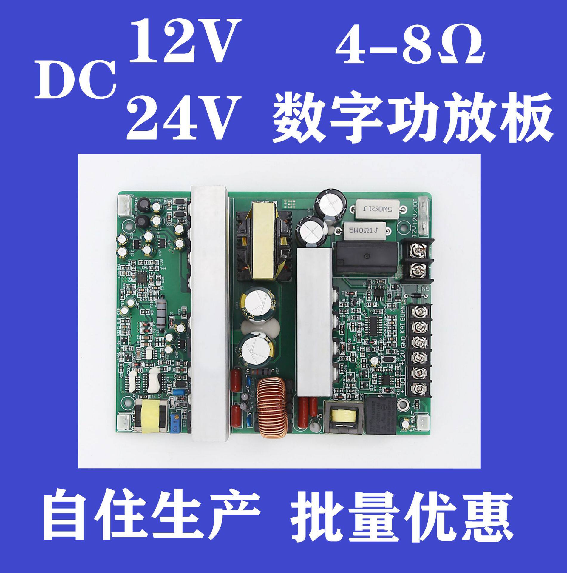 热销直流12V24V功放板手拉箱广场舞移动音箱功放板4-8Ω功放板