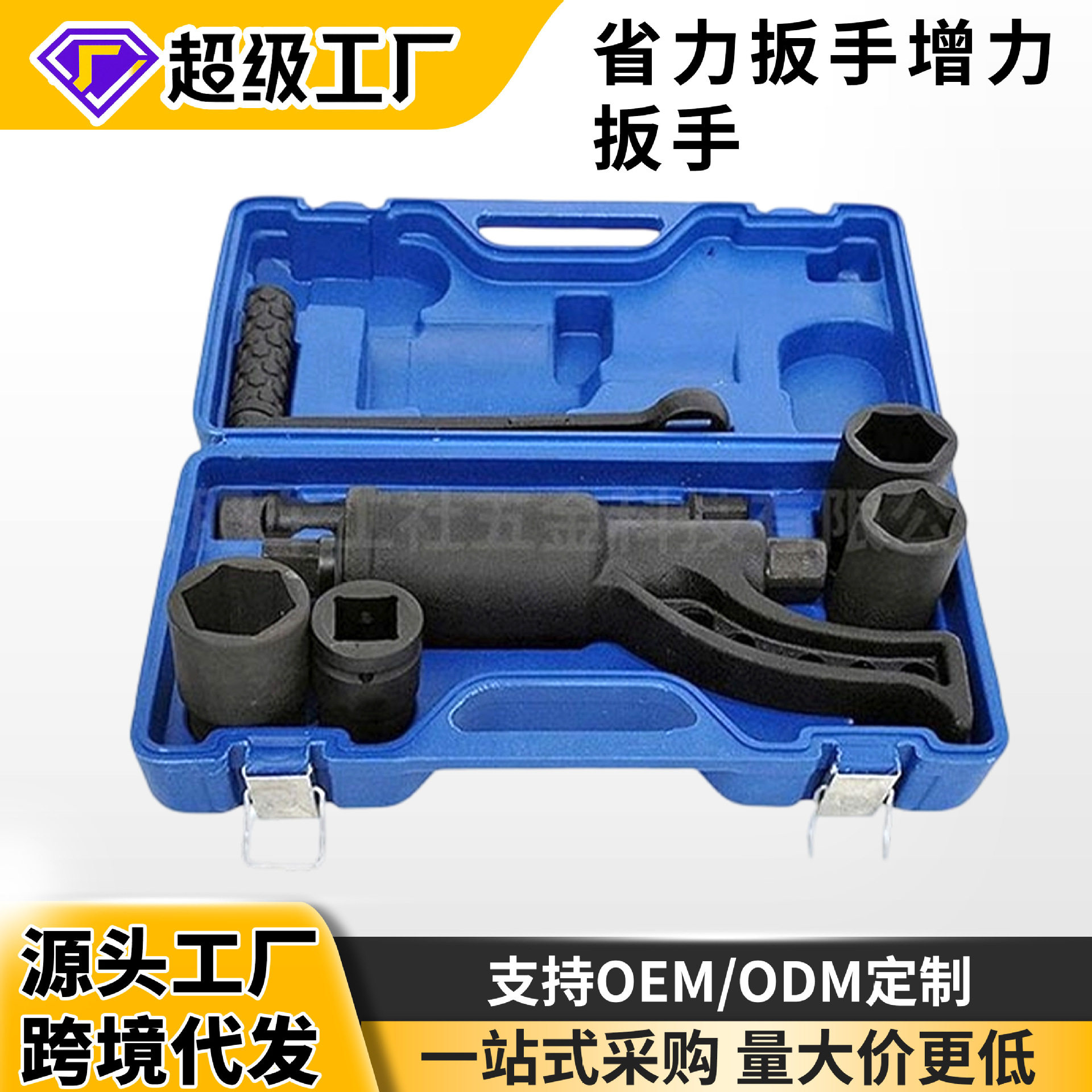 重型轮胎省力扳手带套筒增力扳手手摇扭力扳手货车轮胎拆装工具