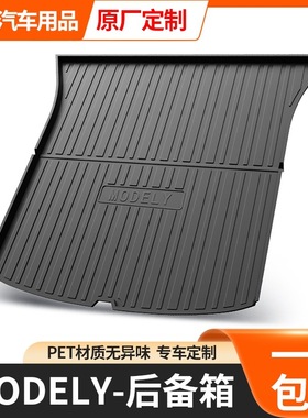 适用于特斯拉model3y后备箱垫modelymodel后备箱储物尾箱垫防滑